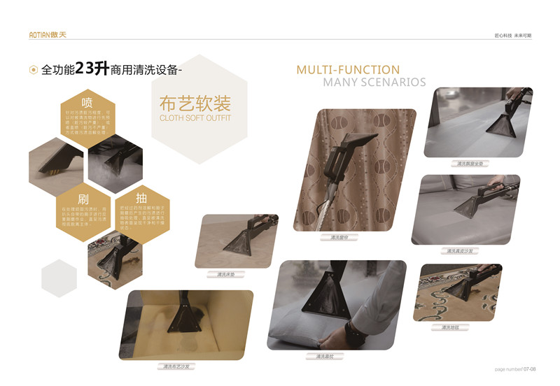 軟裝抽洗機使用注意事項